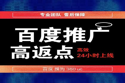 百度竞价推广如何助力中小企业实现营销突破